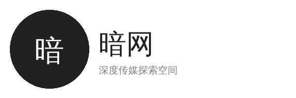 暗网